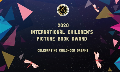 ehomebooks-launches-international-childrens-picture-book-award